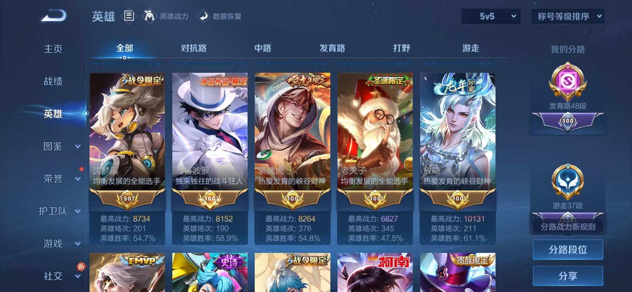 WZCMW487092王者荣耀账号详情图3