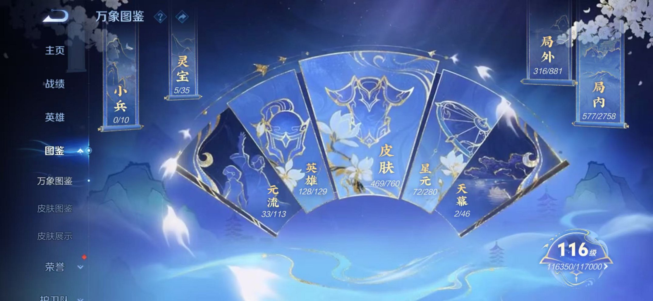 WZCMW487092王者荣耀账号详情图5