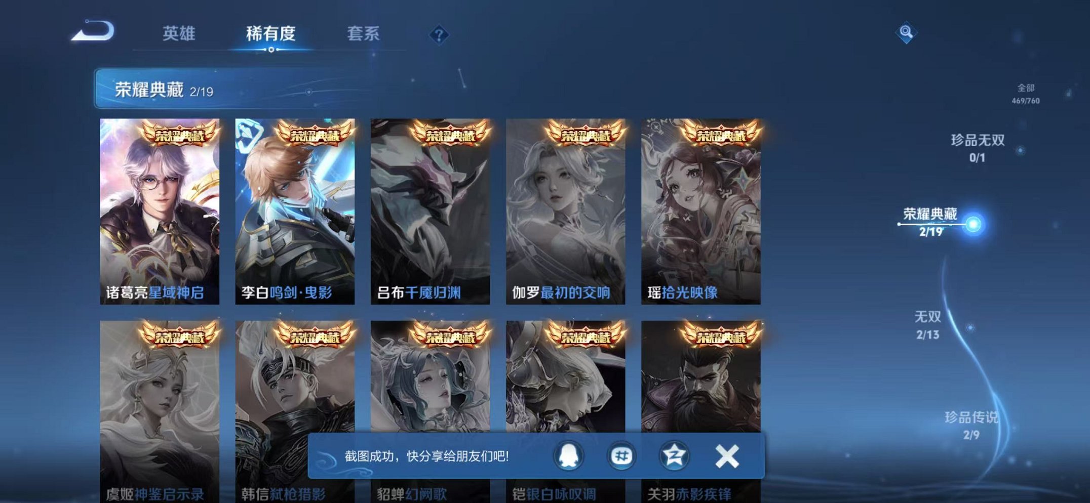 WZCMW487092王者荣耀账号详情图7