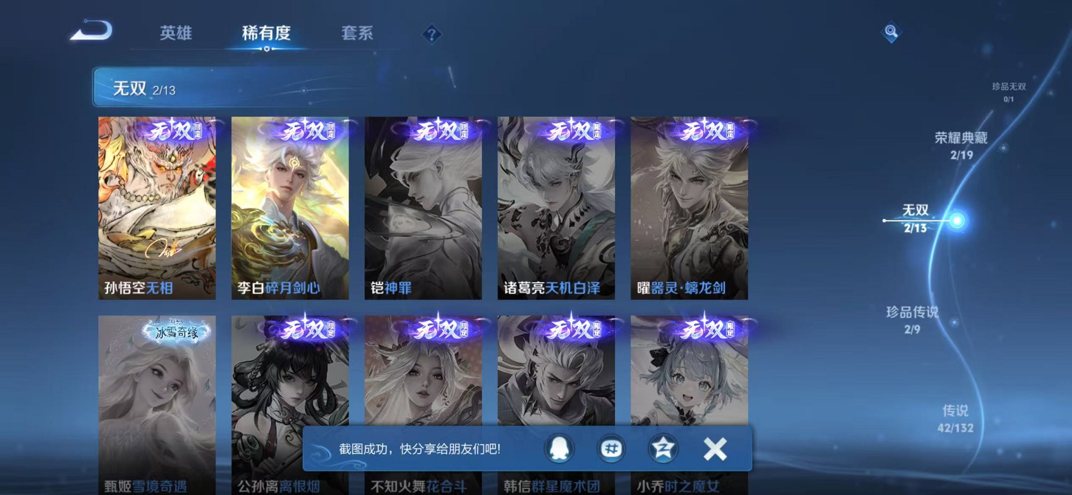 WZCMW487092王者荣耀账号详情图8