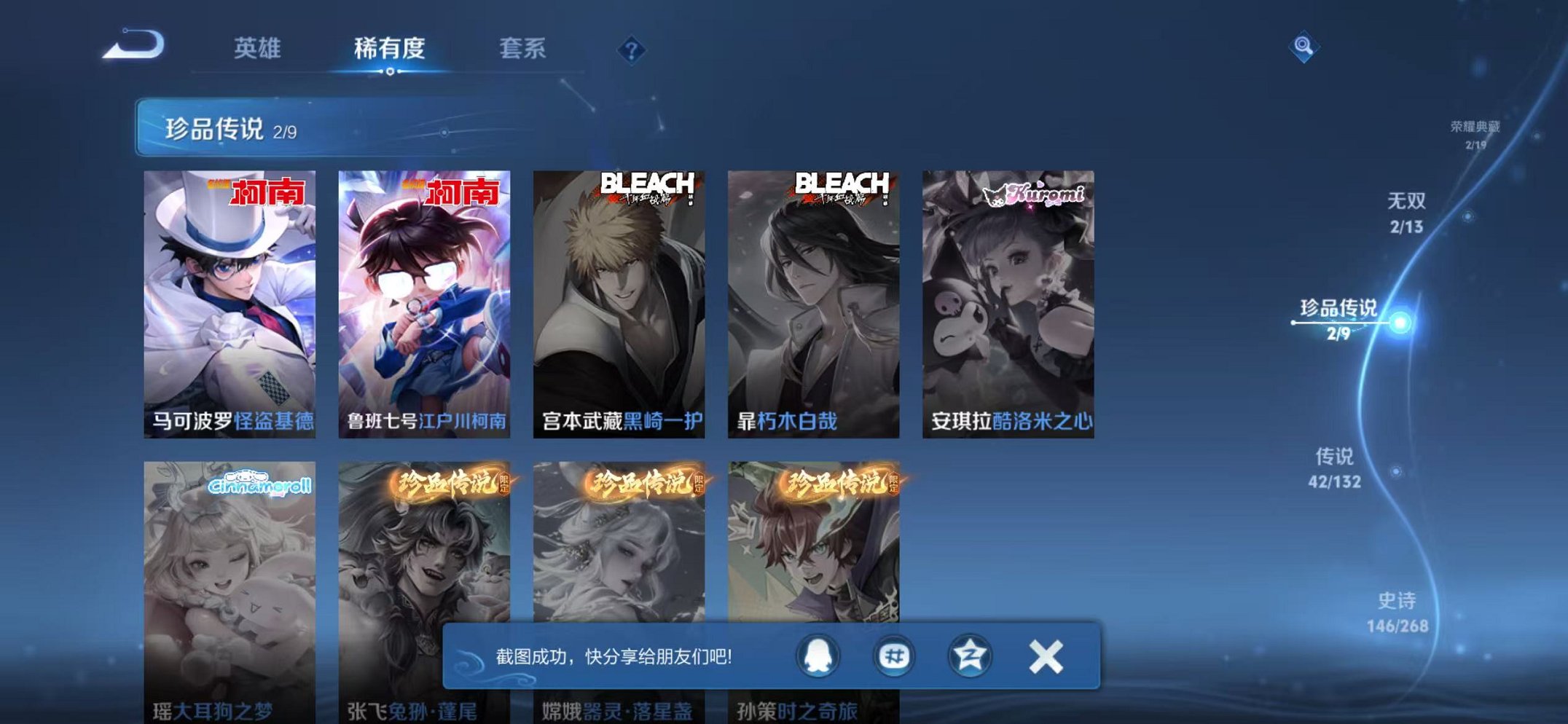 WZCMW487092王者荣耀账号详情图9