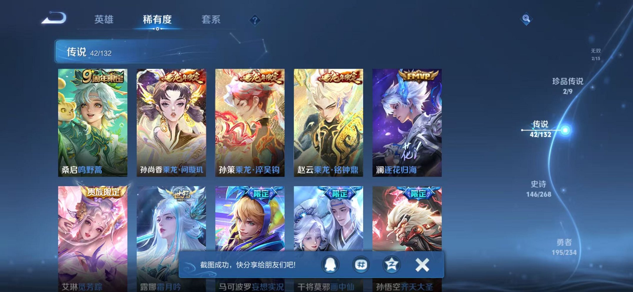 WZCMW487092王者荣耀账号详情图10