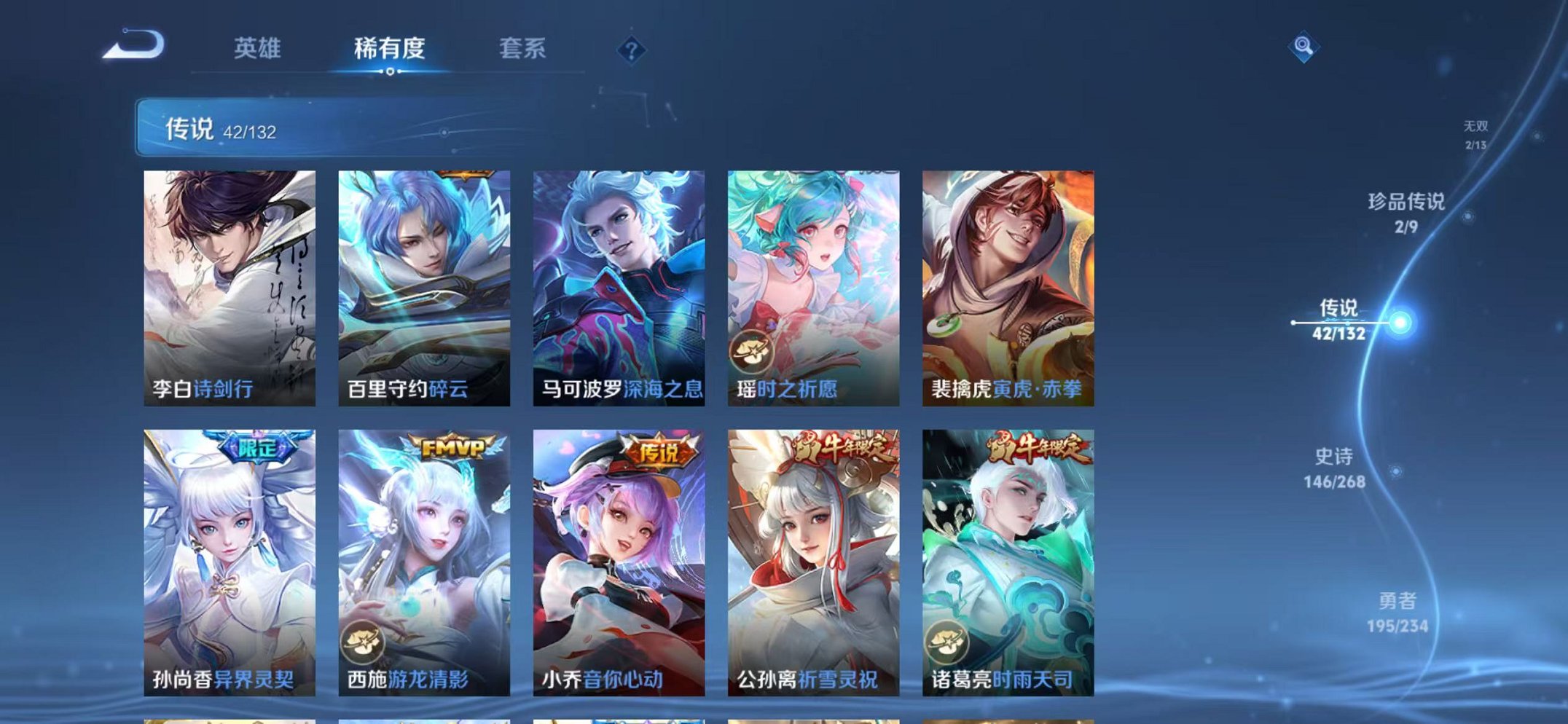 WZCMW487092王者荣耀账号详情图11