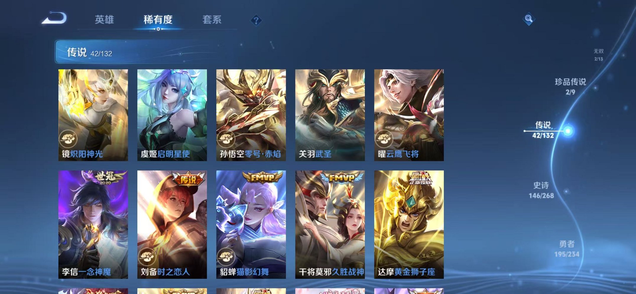 WZCMW487092王者荣耀账号详情图12