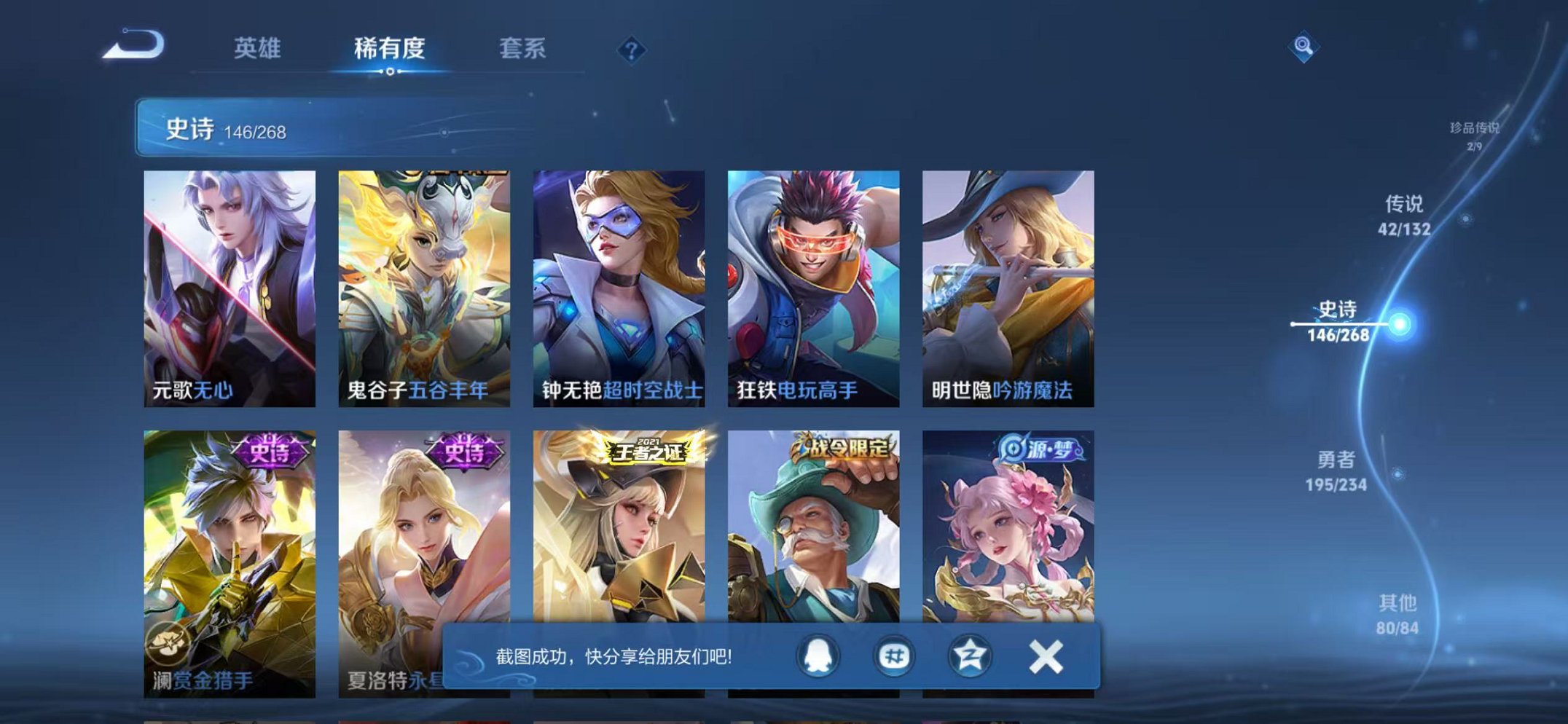 WZCMW487092王者荣耀账号详情图13