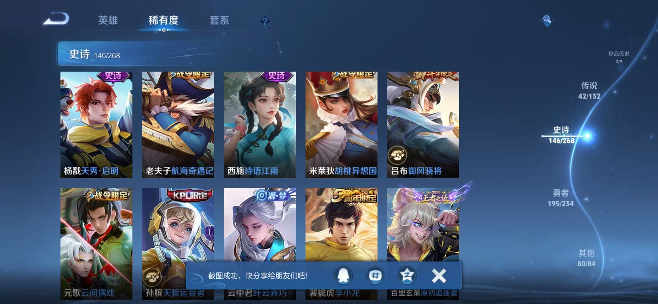 WZCMW487092王者荣耀账号详情图14