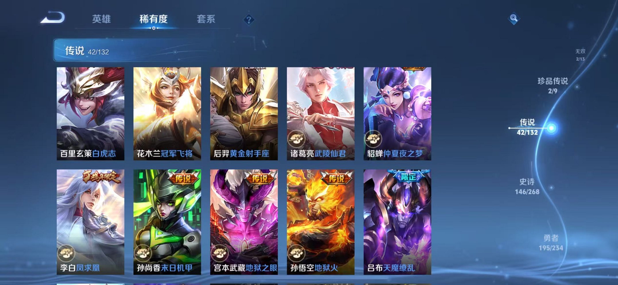 WZCMW487092王者荣耀账号详情图15