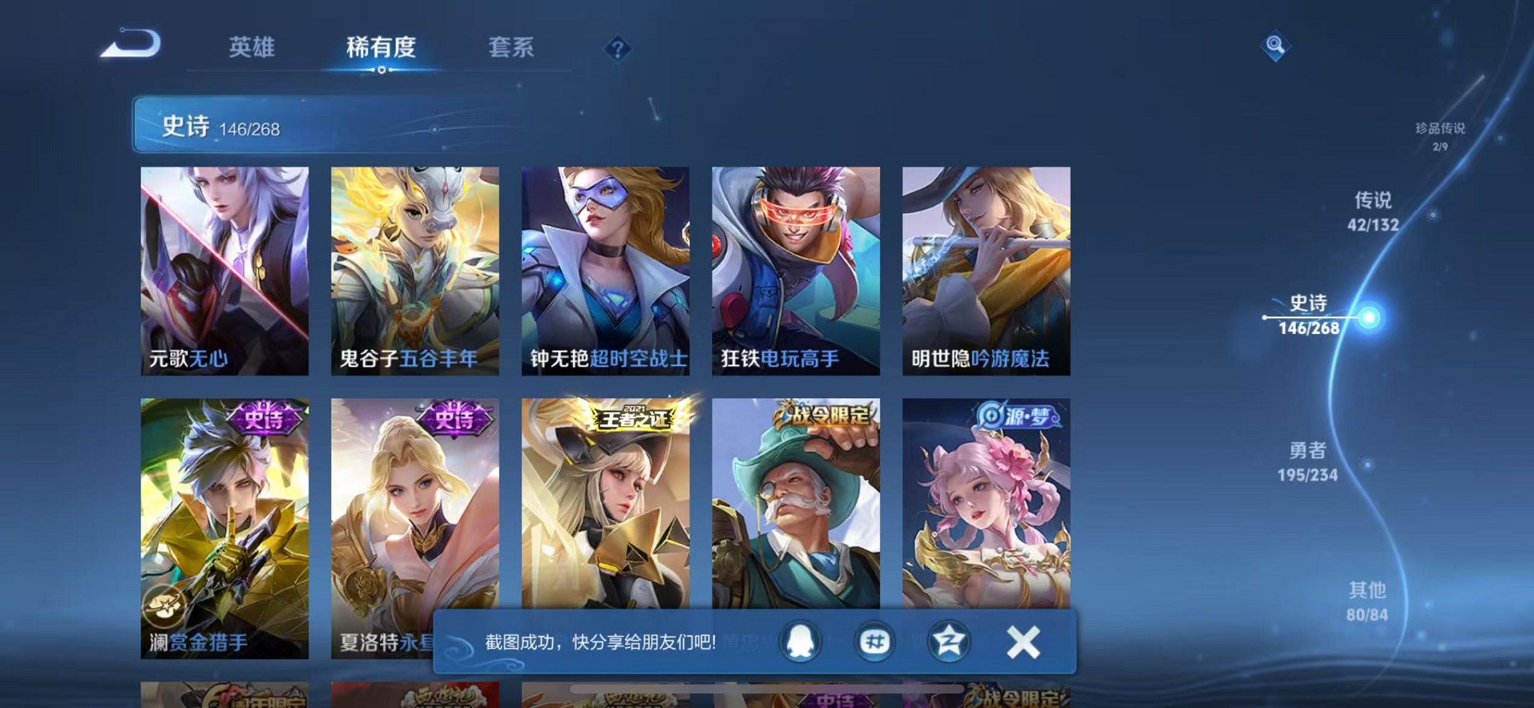 WZCMW487092王者荣耀账号详情图17