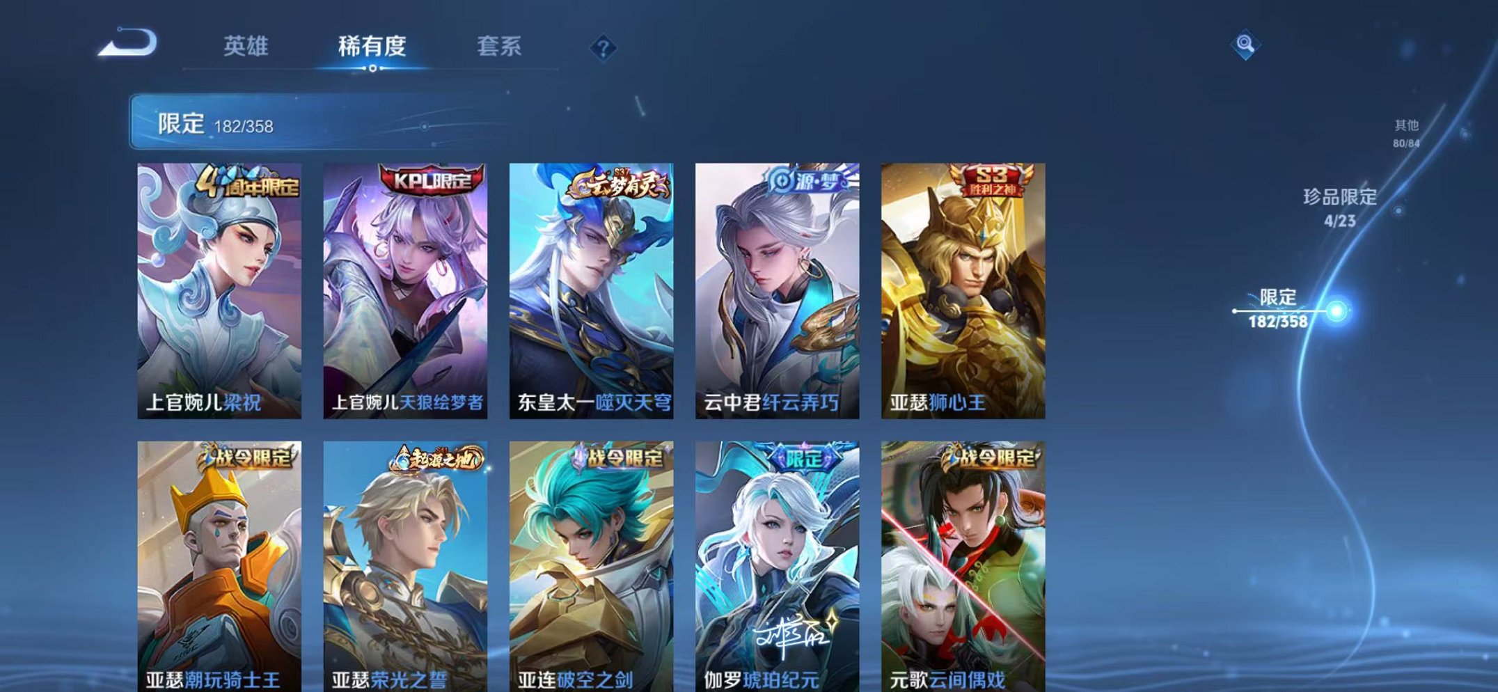 WZCMW487092王者荣耀账号详情图19