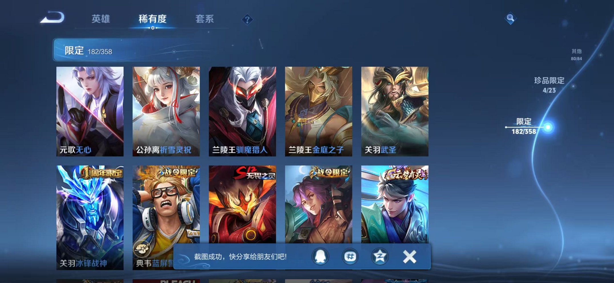 WZCMW487092王者荣耀账号详情图20