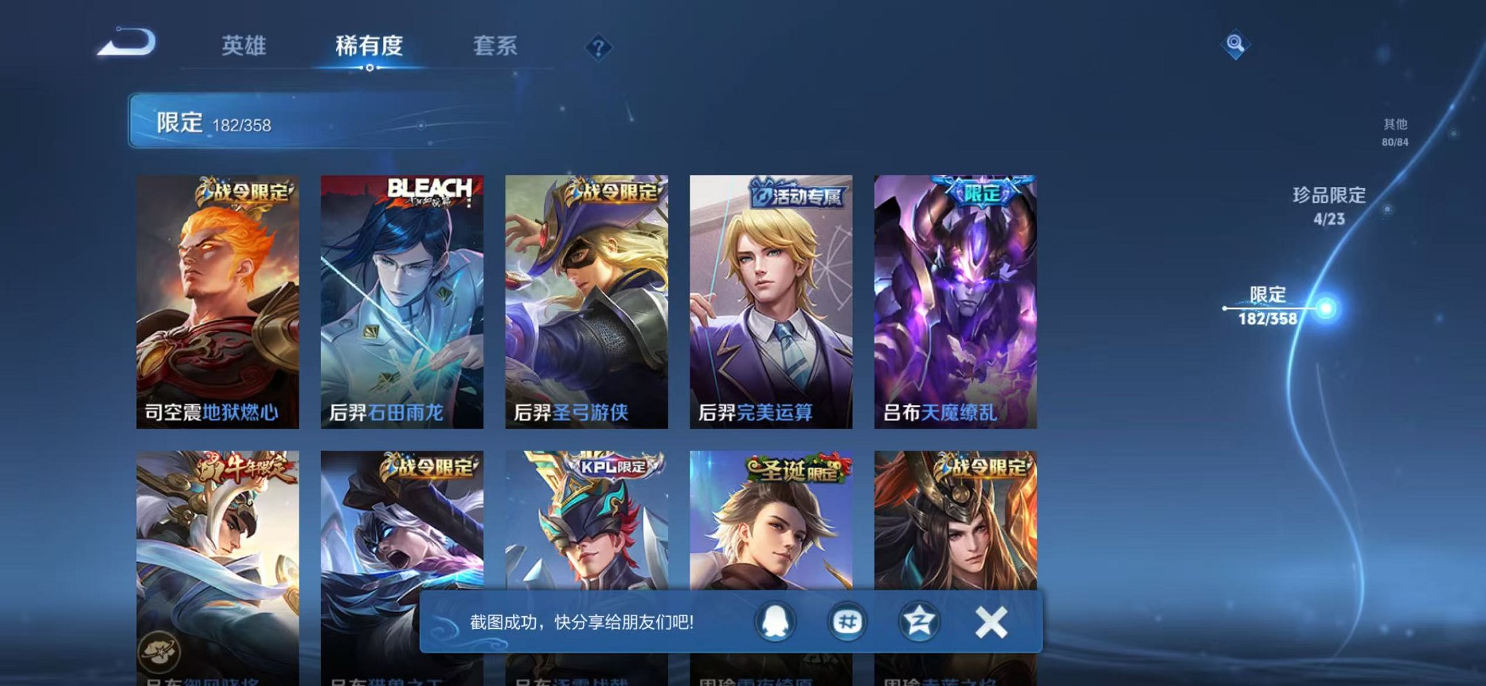 WZCMW487092王者荣耀账号详情图21