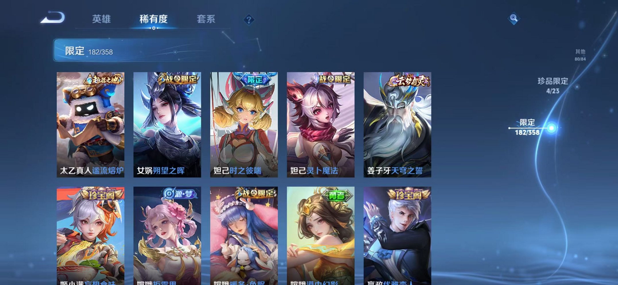 WZCMW487092王者荣耀账号详情图22