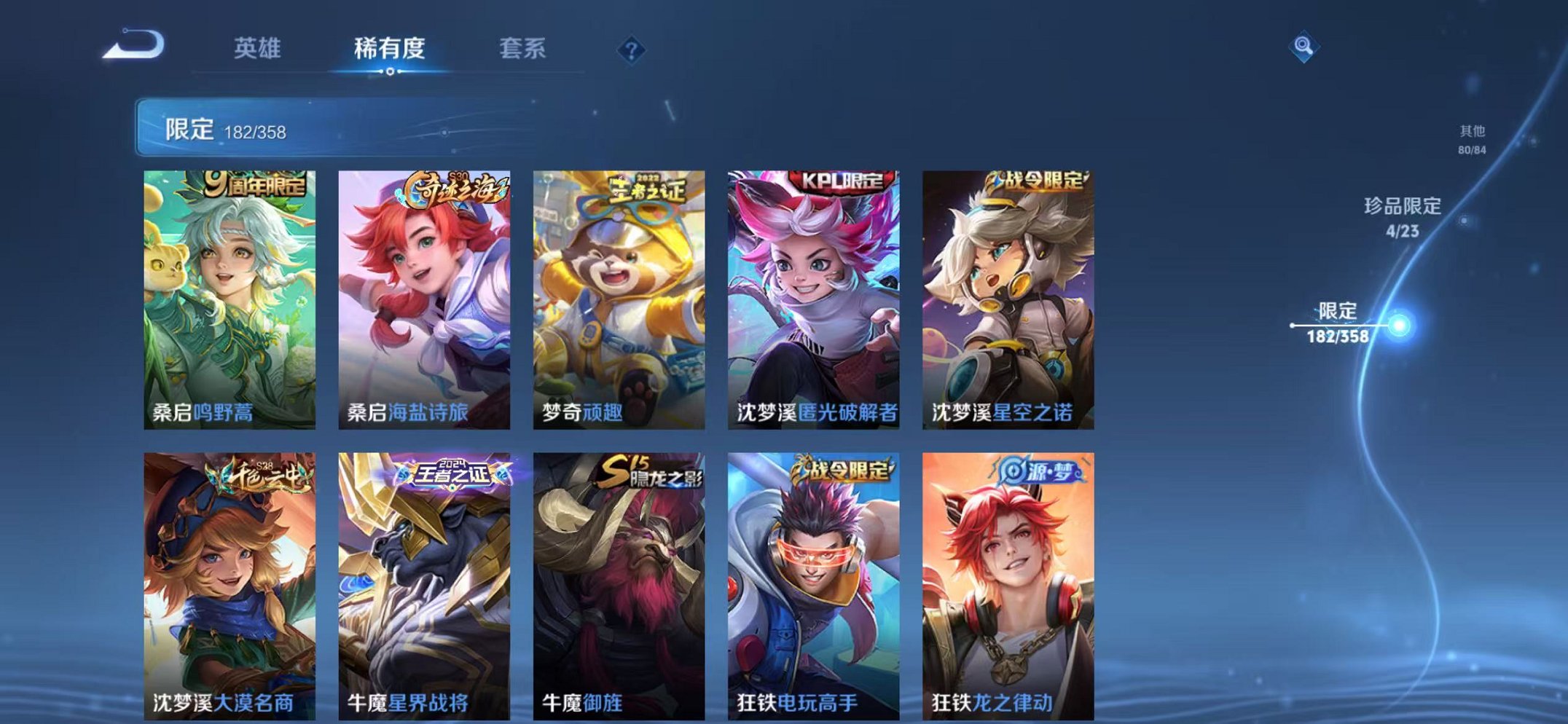 WZCMW487092王者荣耀账号详情图25