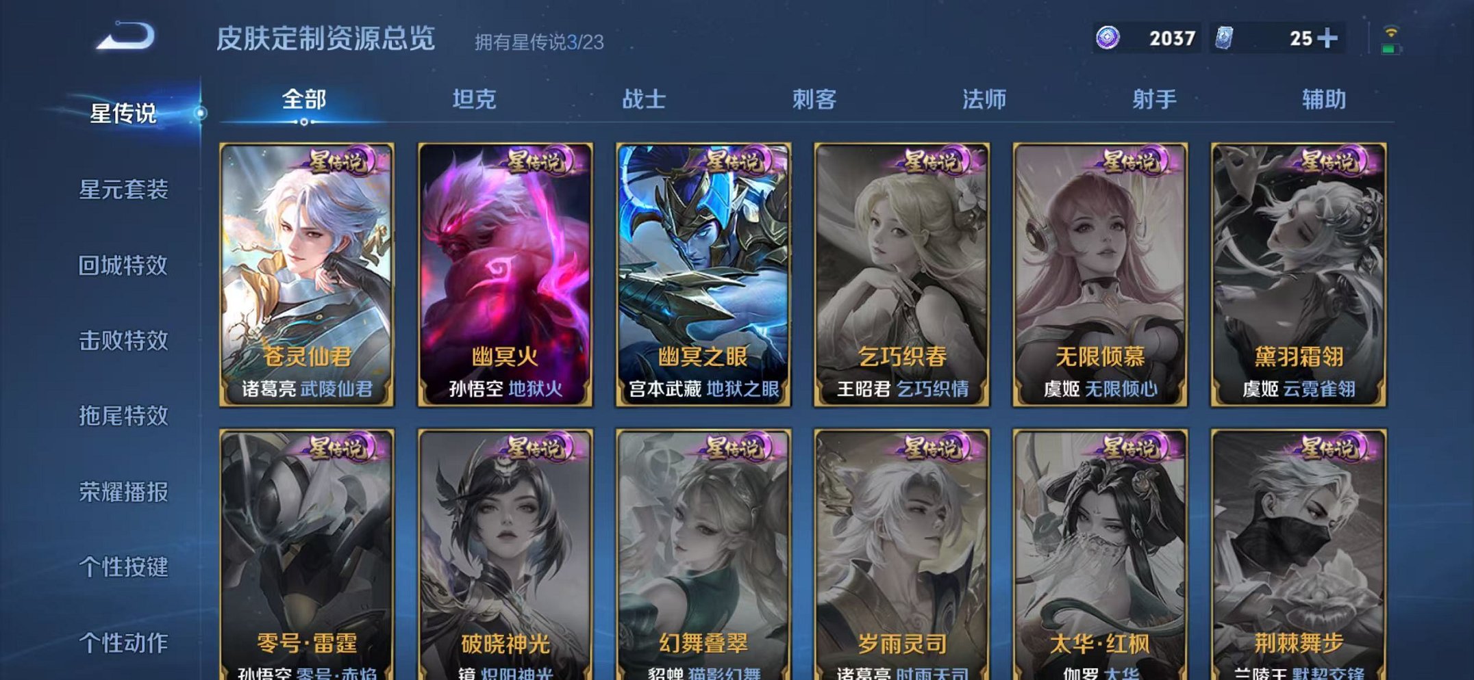 WZCMW487092王者荣耀账号详情图27