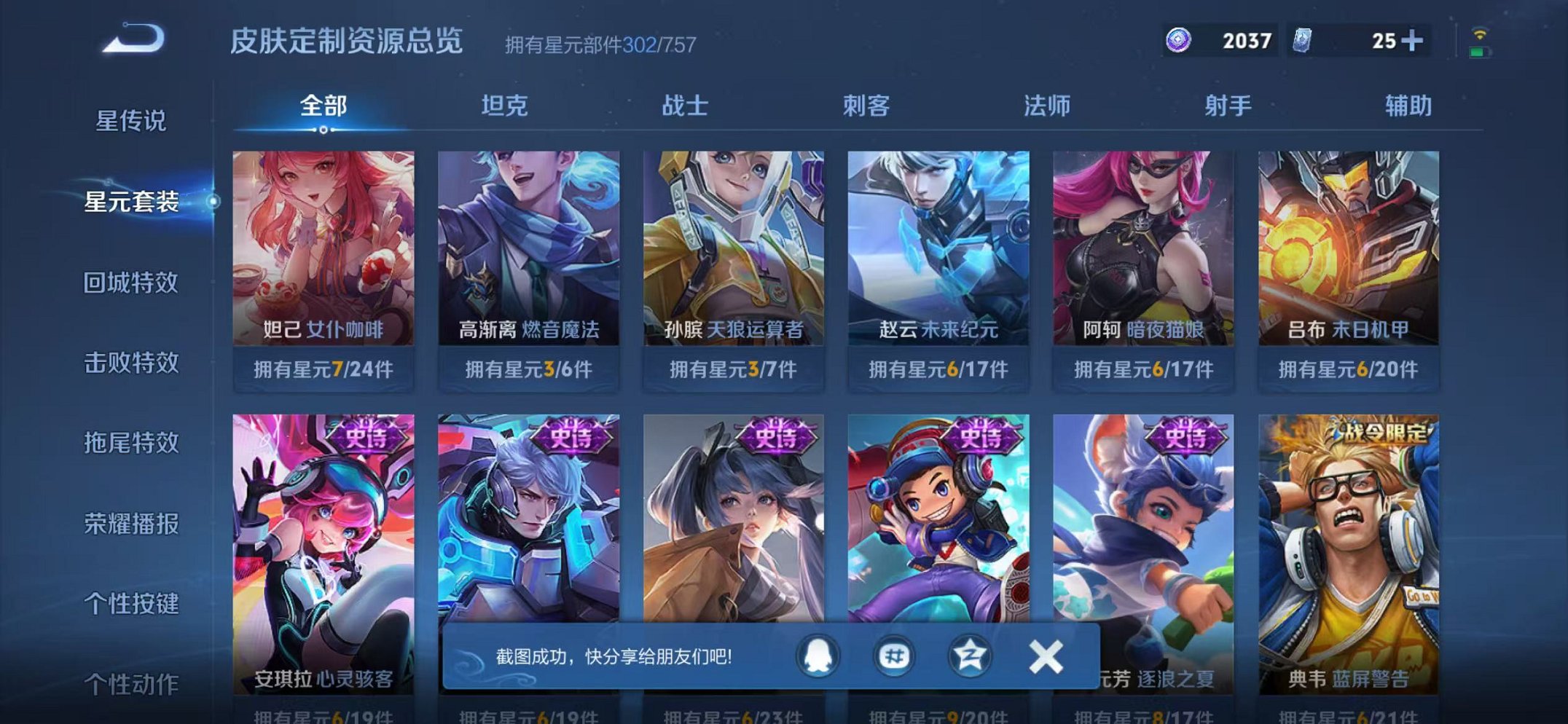 WZCMW487092王者荣耀账号详情图28