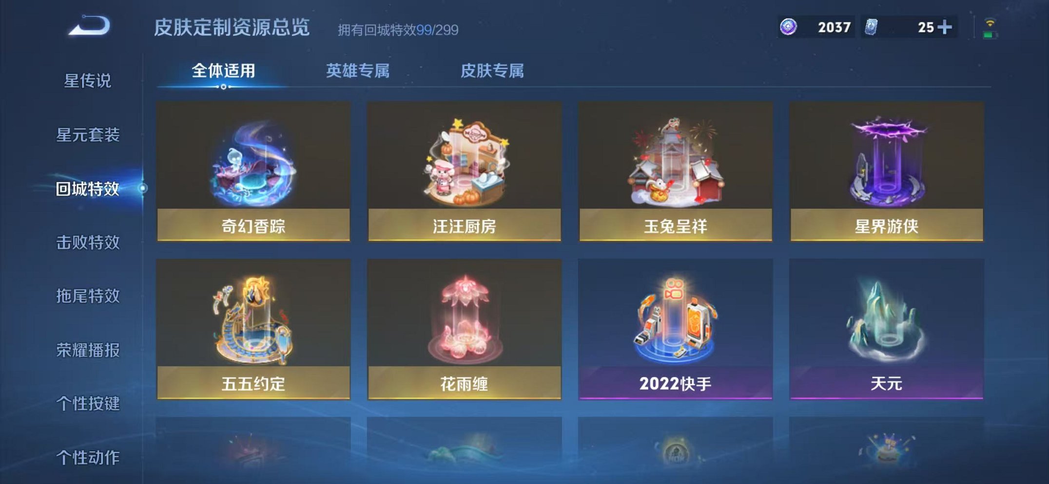 WZCMW487092王者荣耀账号详情图29