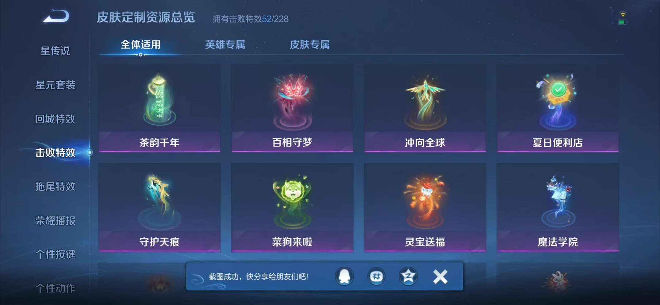 WZCMW487092王者荣耀账号详情图30