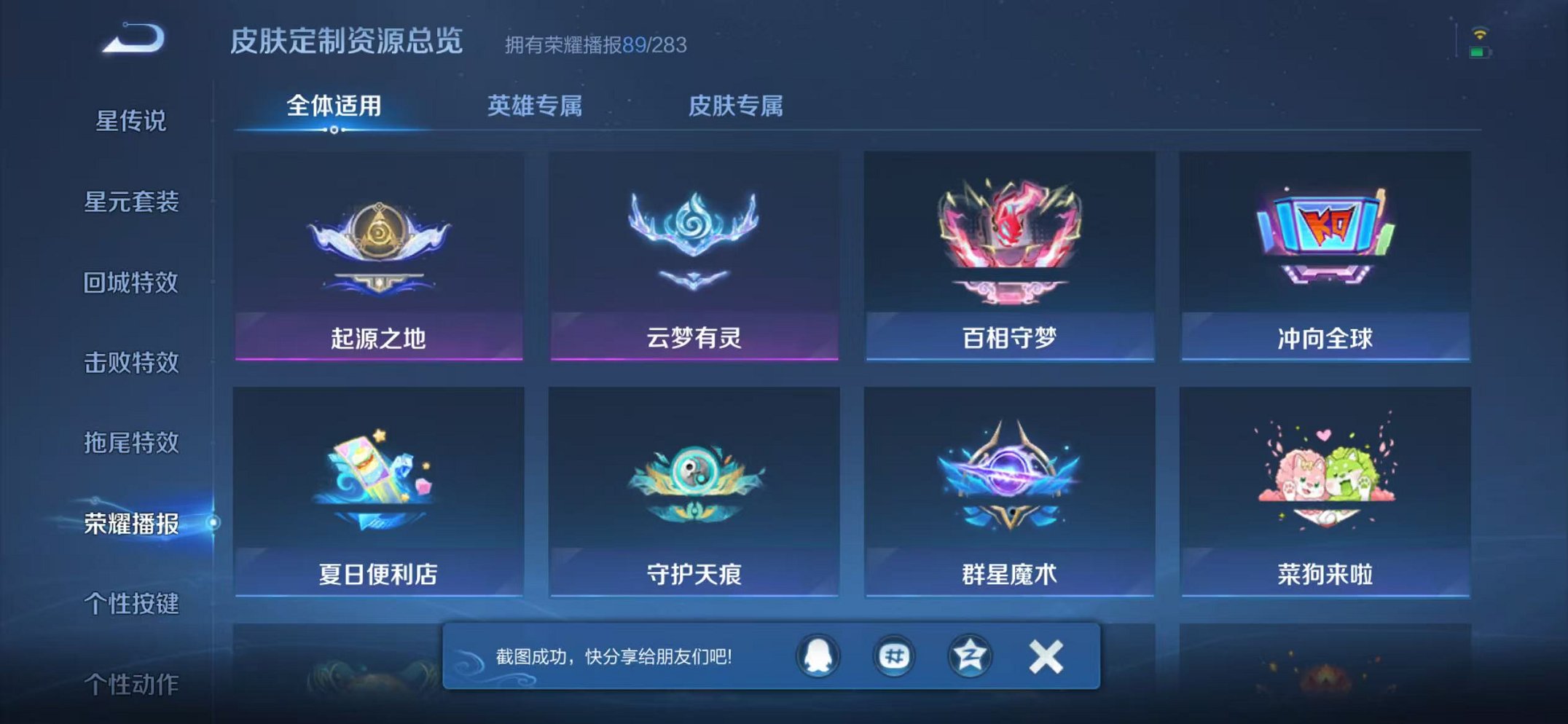 WZCMW487092王者荣耀账号详情图31