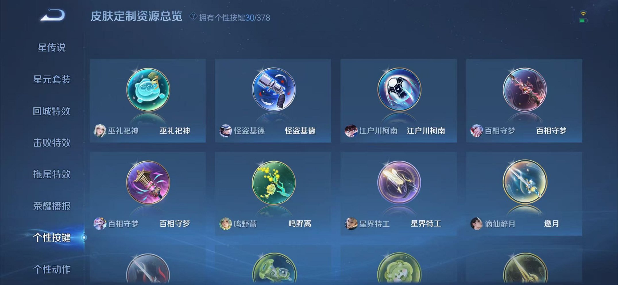 WZCMW487092王者荣耀账号详情图33