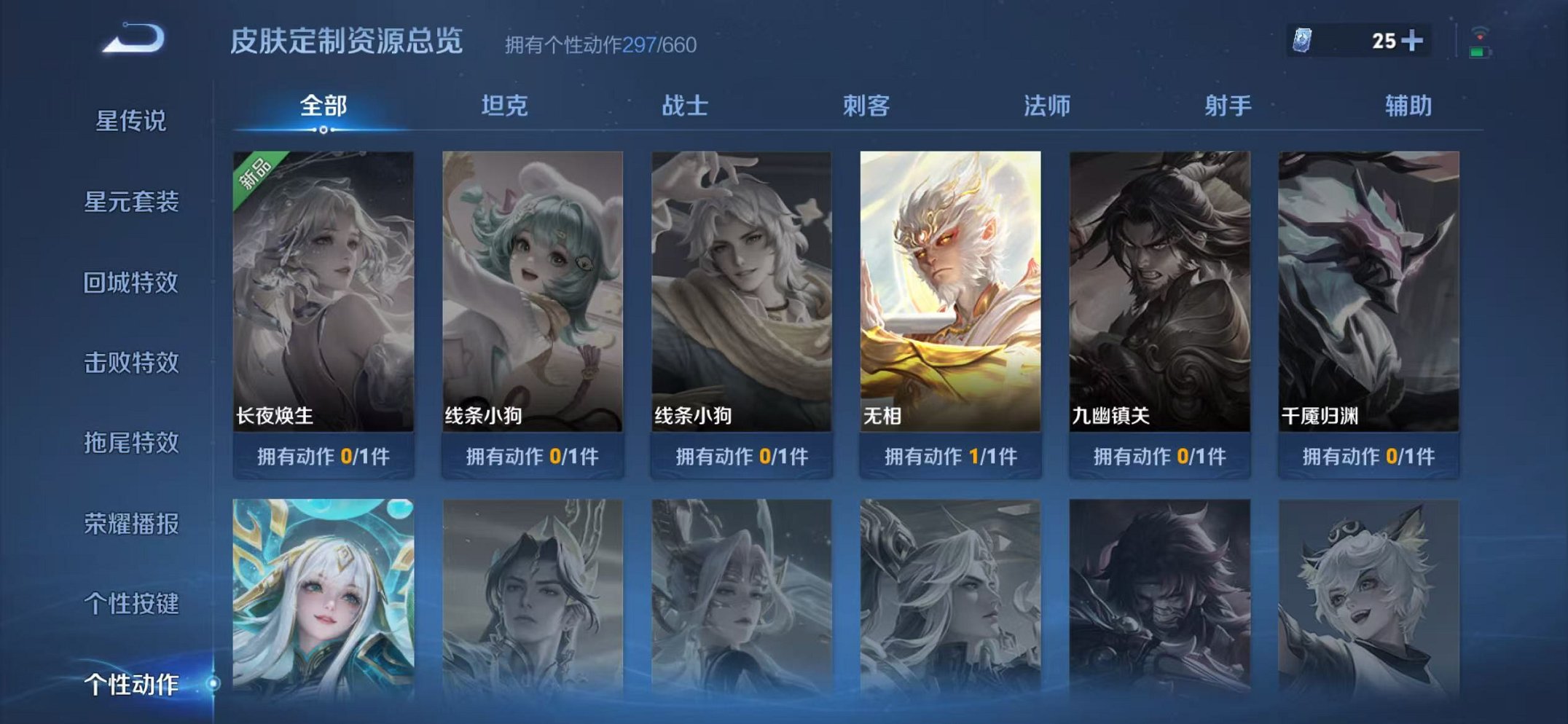 WZCMW487092王者荣耀账号详情图34