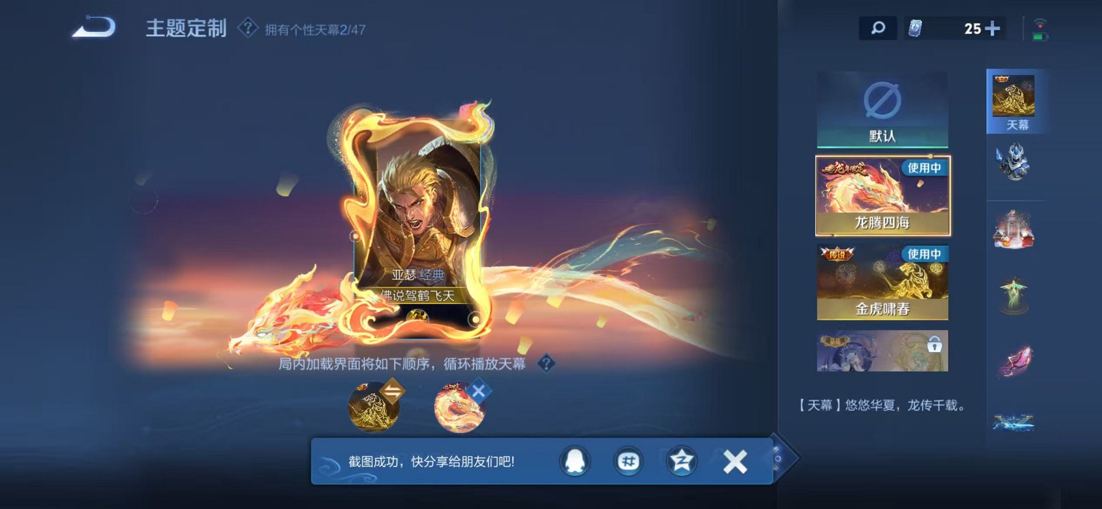 WZCMW487092王者荣耀账号详情图36