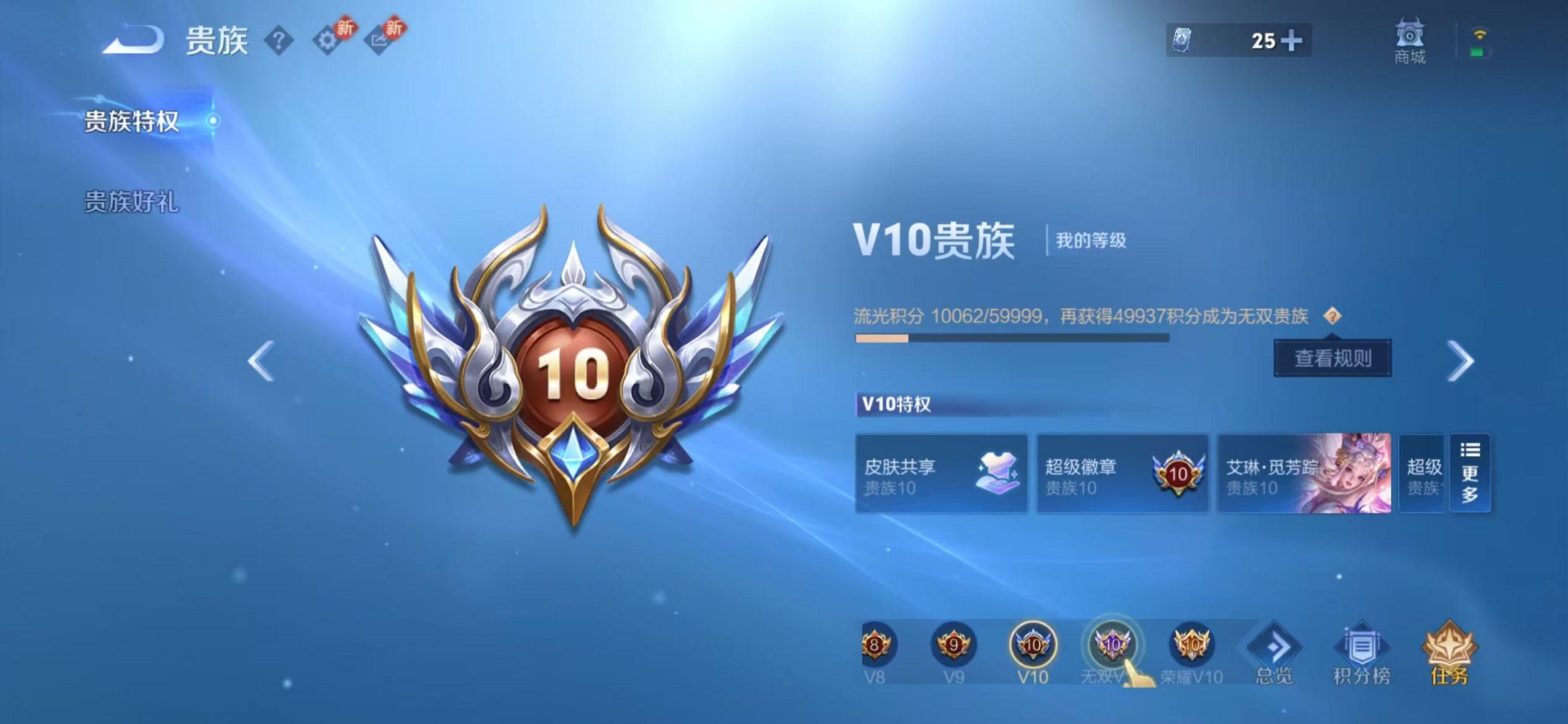 WZCMW487092王者荣耀账号详情图38