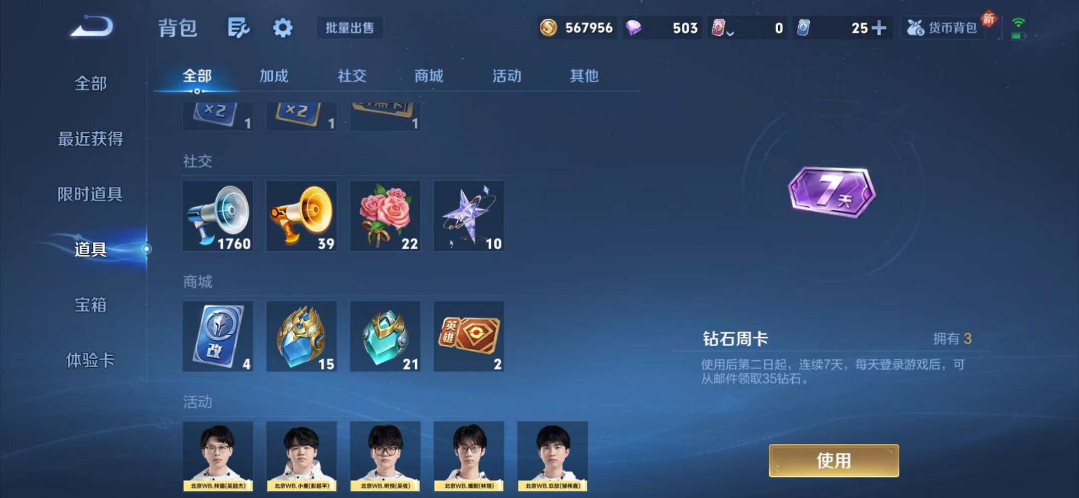 WZCMW487092王者荣耀账号详情图40