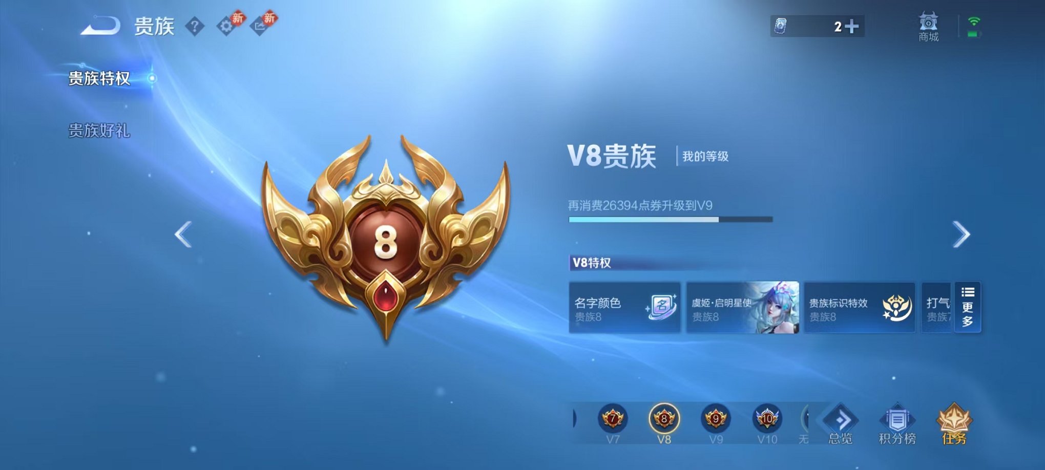 WZCMW487030王者荣耀账号详情图2