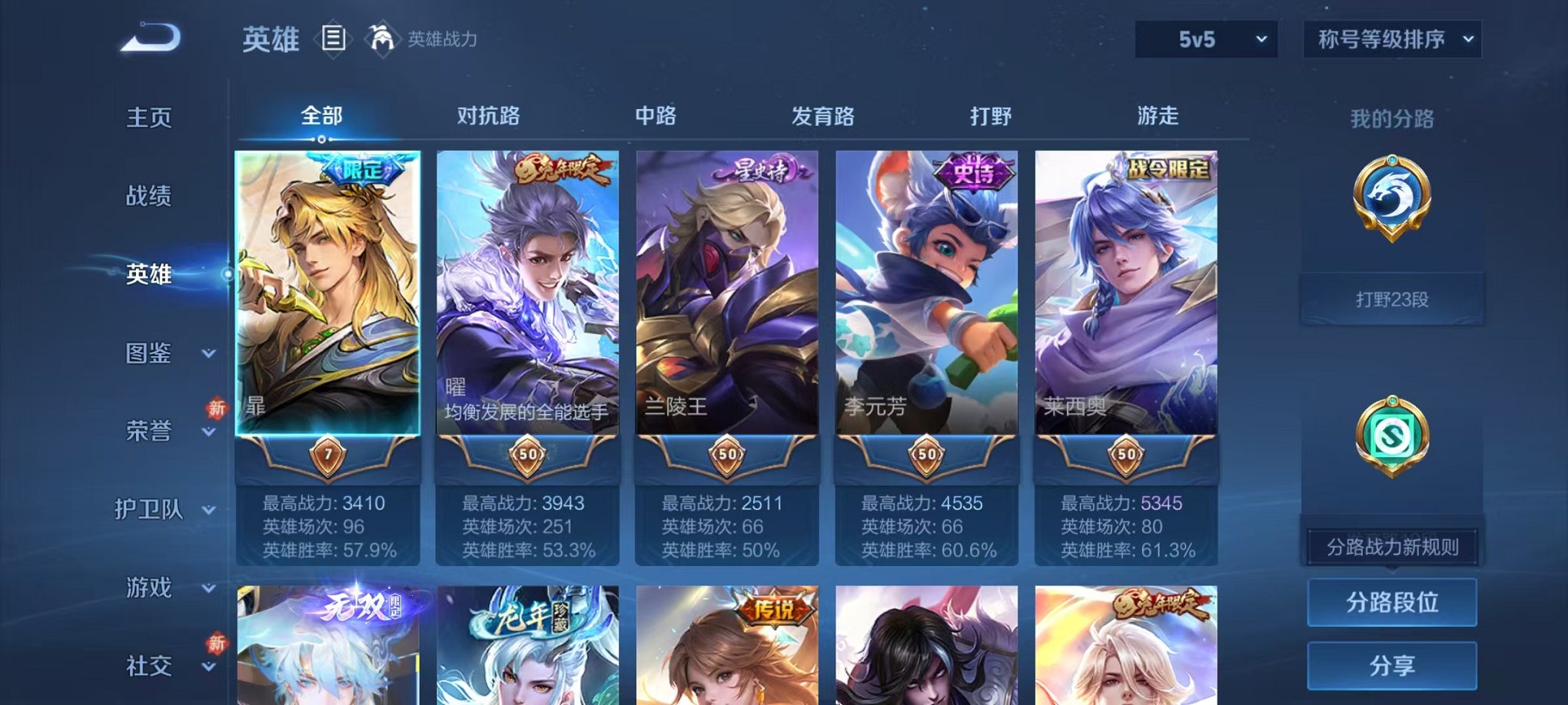 WZCMW487030王者荣耀账号详情图3