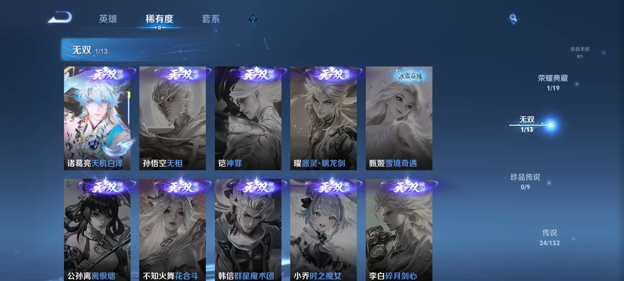 WZCMW487030王者荣耀账号详情图6