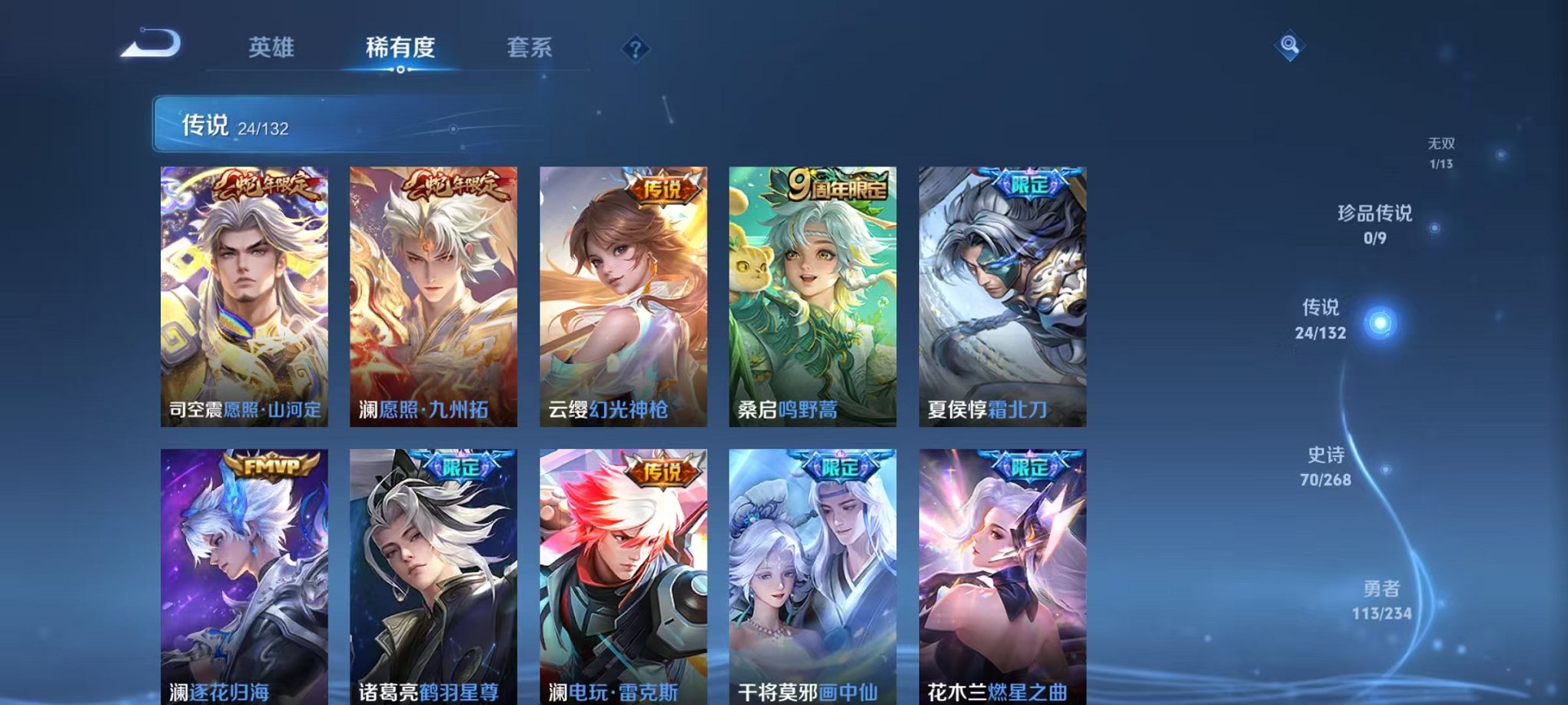 WZCMW487030王者荣耀账号详情图7