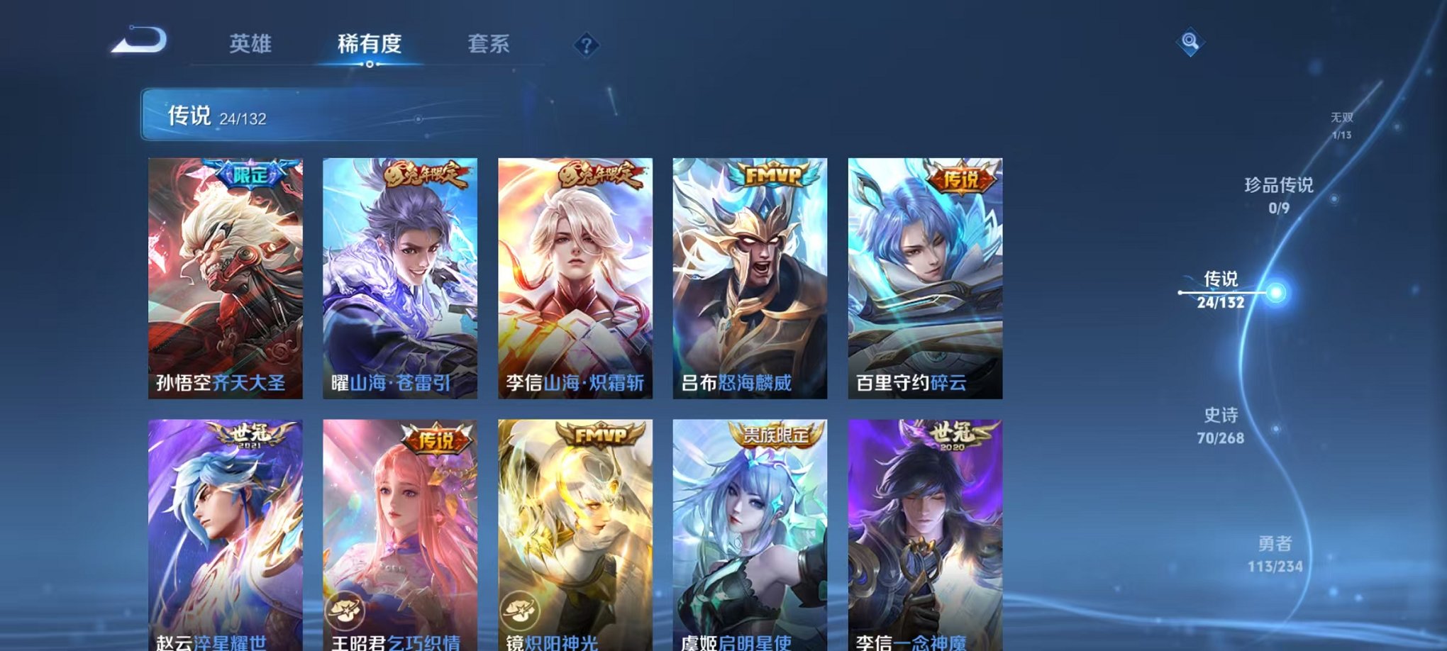 WZCMW487030王者荣耀账号详情图8