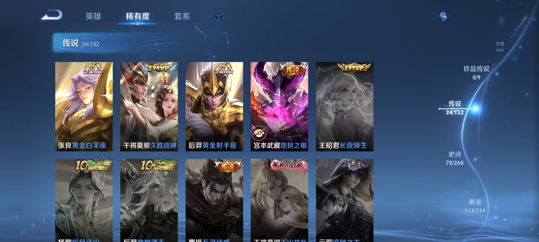 WZCMW487030王者荣耀账号详情图9