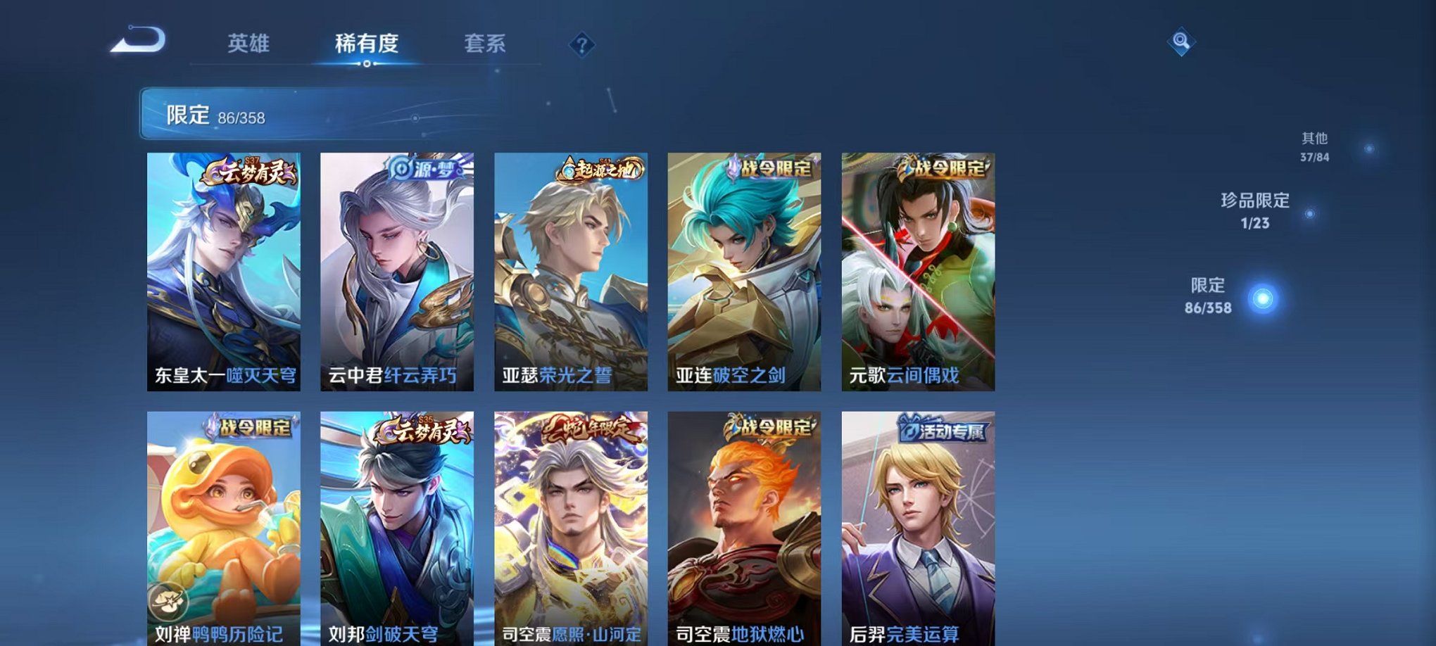 WZCMW487030王者荣耀账号详情图10