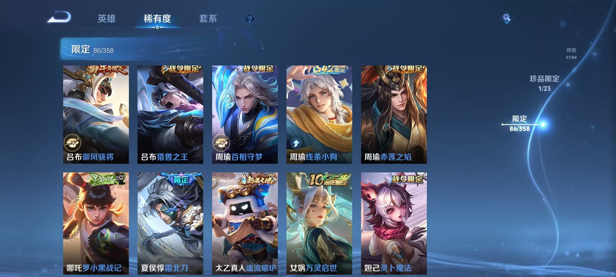 WZCMW487030王者荣耀账号详情图11