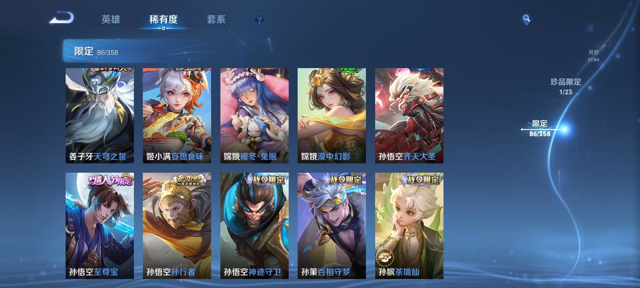 WZCMW487030王者荣耀账号详情图12