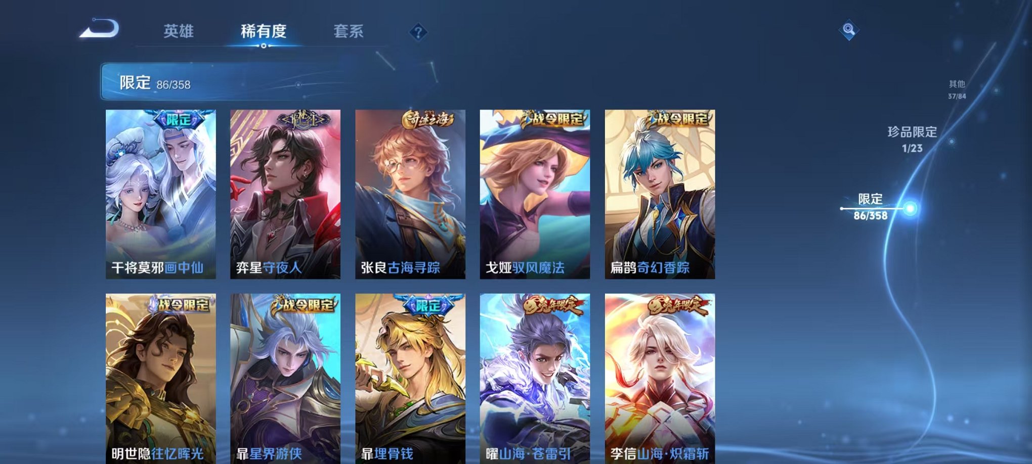 WZCMW487030王者荣耀账号详情图13