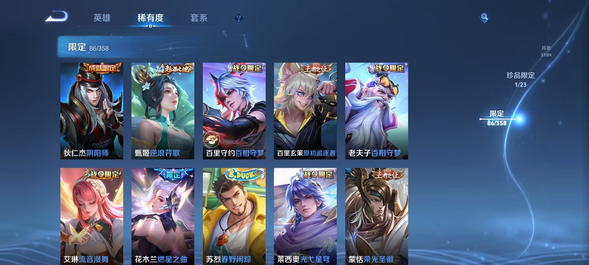 WZCMW487030王者荣耀账号详情图15