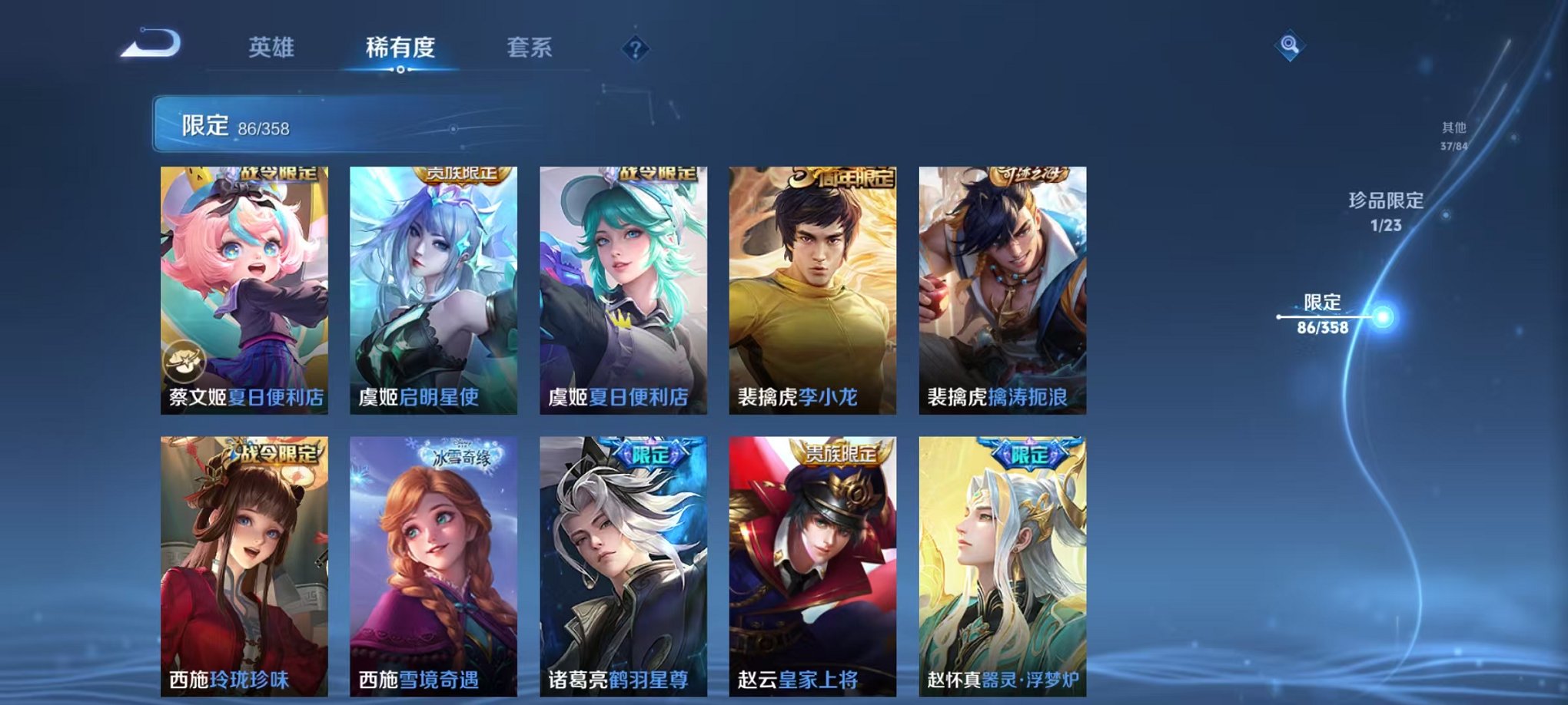 WZCMW487030王者荣耀账号详情图16