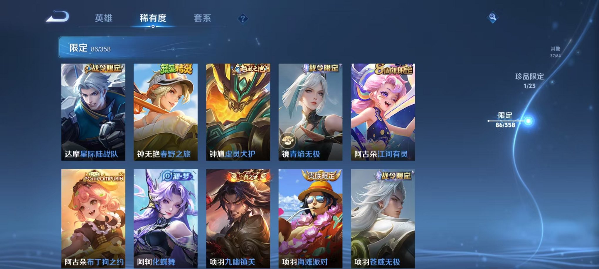 WZCMW487030王者荣耀账号详情图17