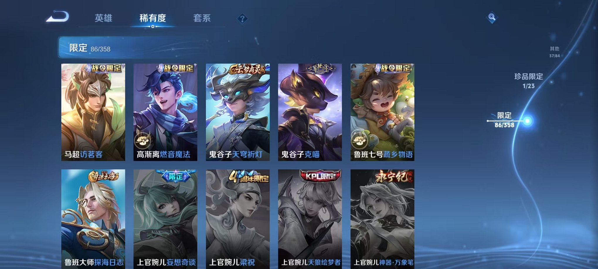 WZCMW487030王者荣耀账号详情图18