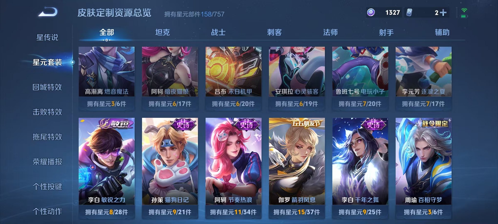 WZCMW487030王者荣耀账号详情图19