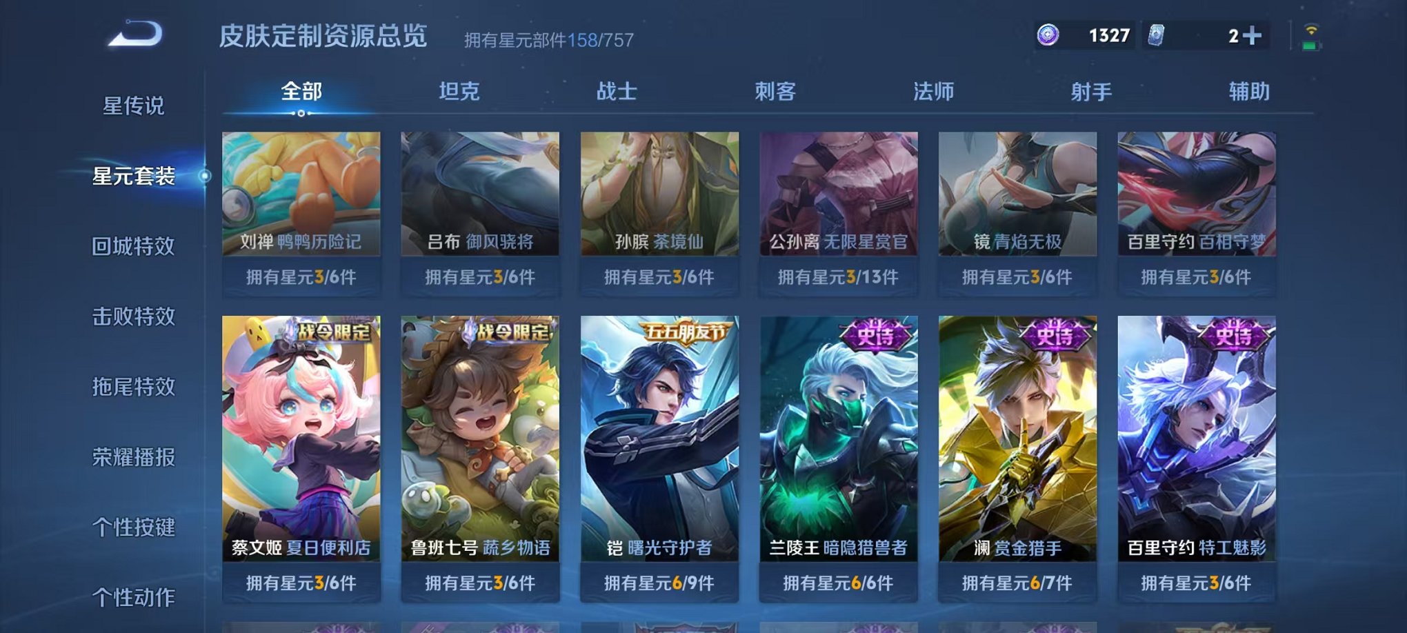 WZCMW487030王者荣耀账号详情图20