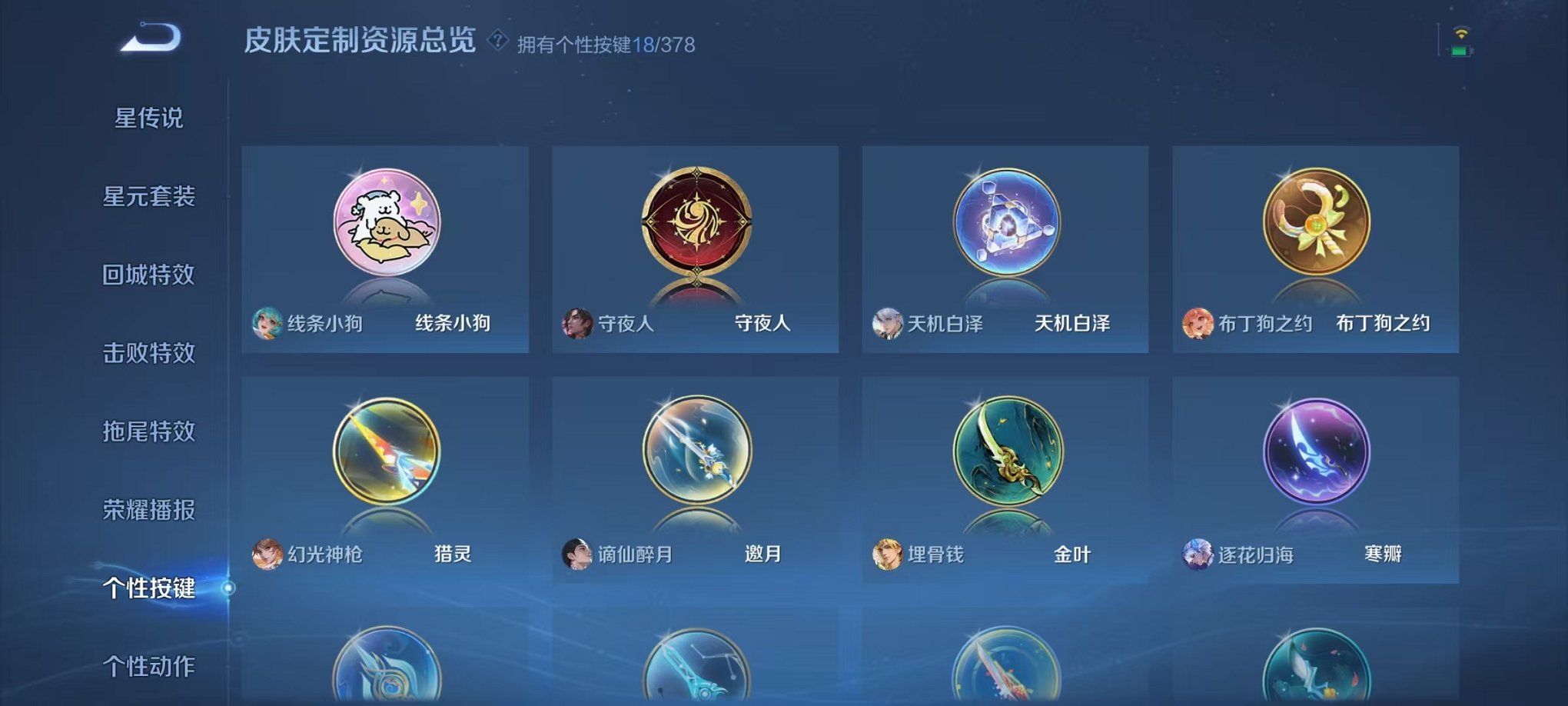 WZCMW487030王者荣耀账号详情图21