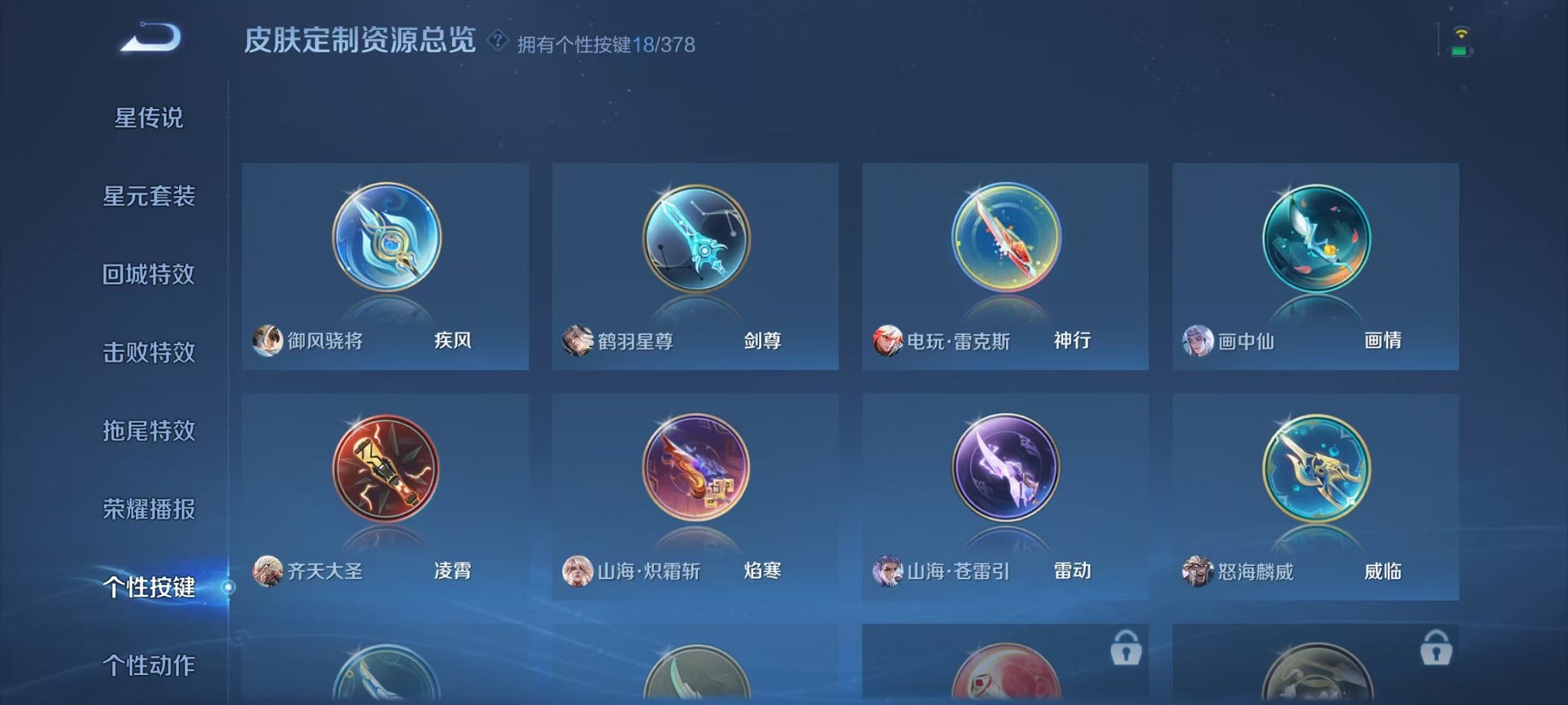 WZCMW487030王者荣耀账号详情图22