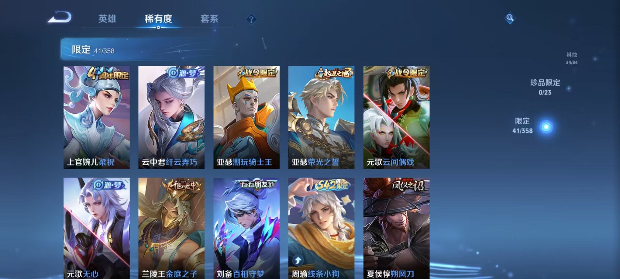 WZCMW487019王者荣耀账号详情图6