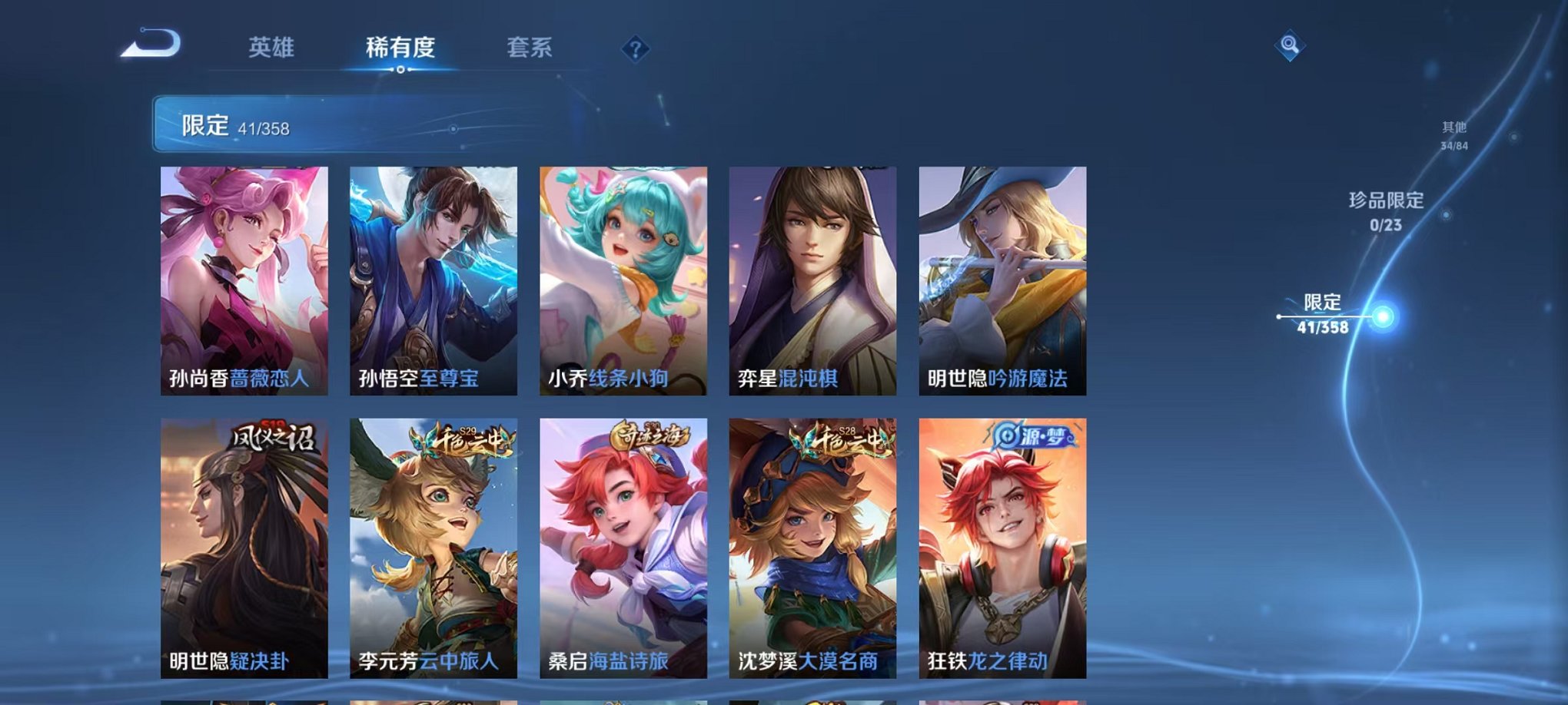 WZCMW487019王者荣耀账号详情图7