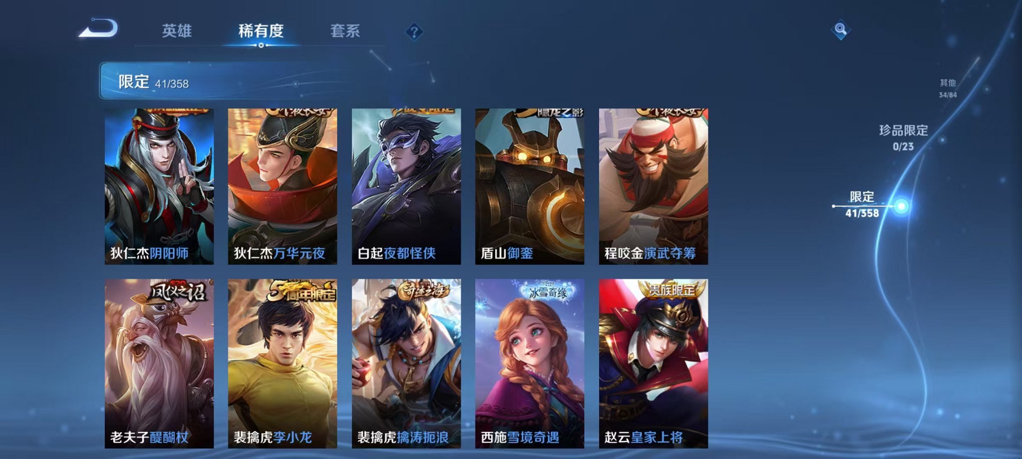 WZCMW487019王者荣耀账号详情图8