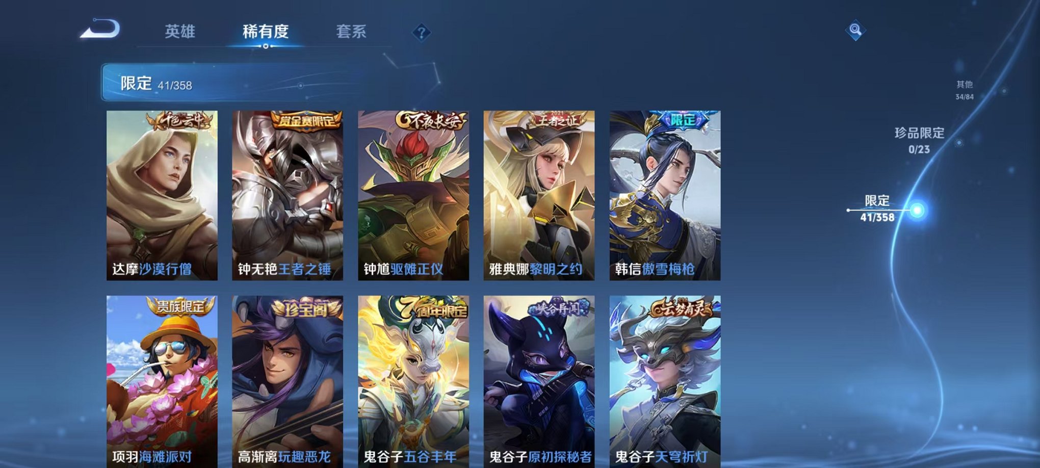 WZCMW487019王者荣耀账号详情图9