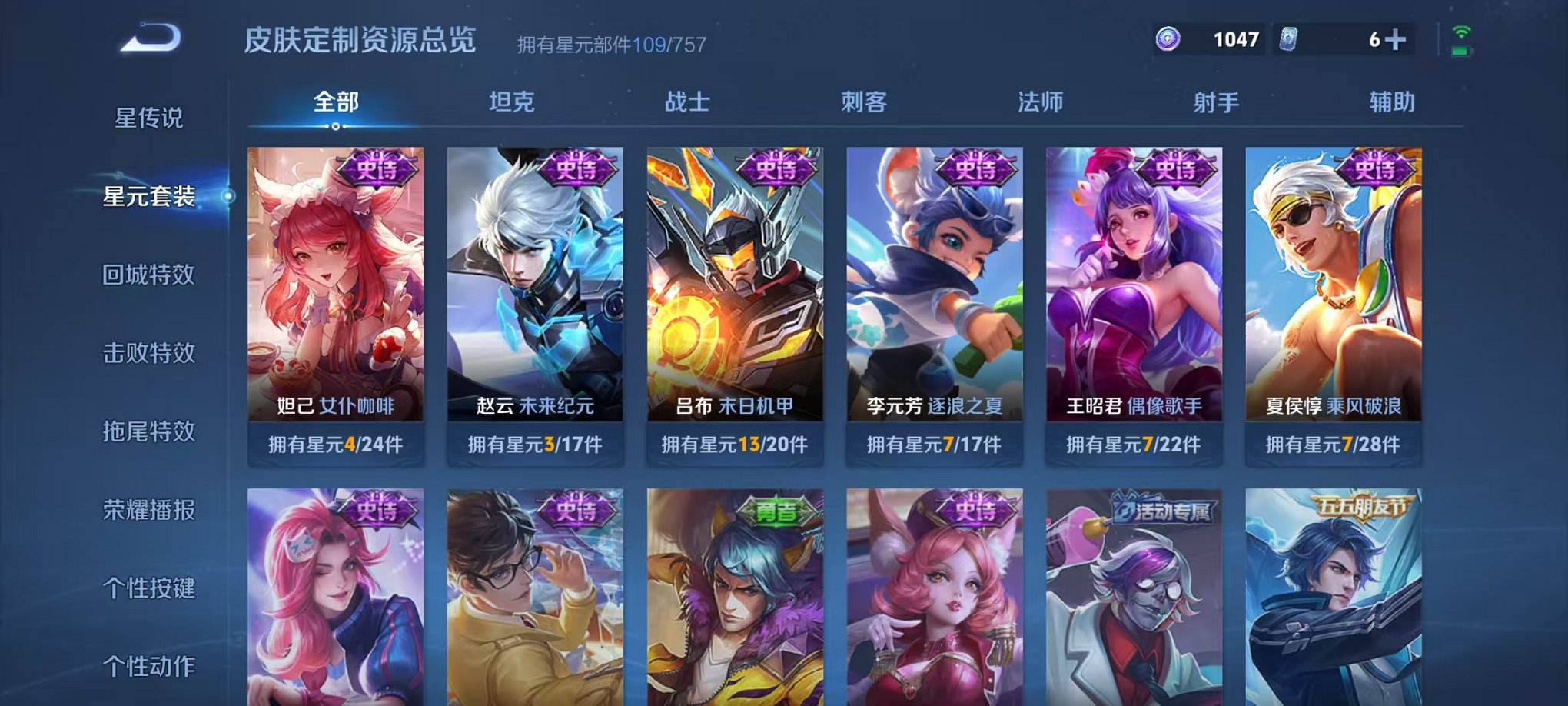 WZCMW487019王者荣耀账号详情图12